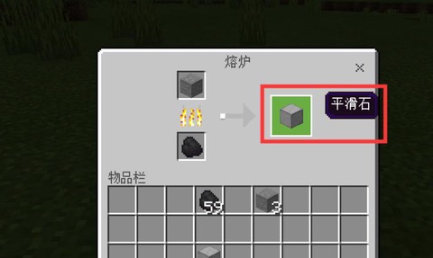 我的世界怎么做石头人[图2]