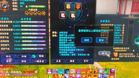 诛仙手游元魂珠怎么来