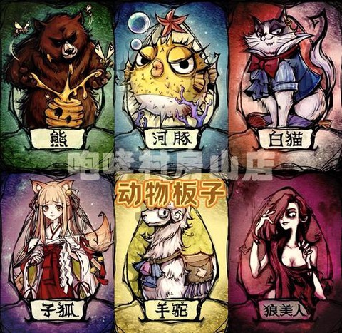 狼人杀熊是干什么的