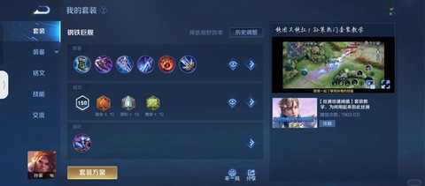 王者荣耀如何打出输出