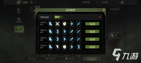 龙之谷手游怎么当托