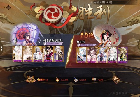 阴阳师第三章怎么开