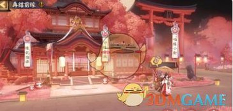 阴阳师第三章怎么开[图2]