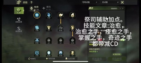 龙之谷手游硬直怎么加[图2]