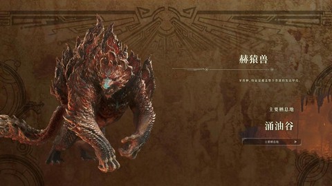 怪物猎人怎么激怒怪物[图1]