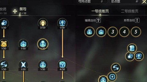 龙之谷技能纹章怎么获得