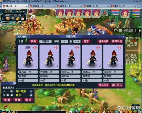 梦幻西游五庄观怎么玩