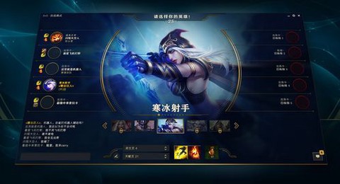 英雄联盟客户端是什么