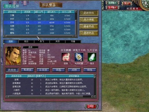 三国群英传怎么密语[图2]