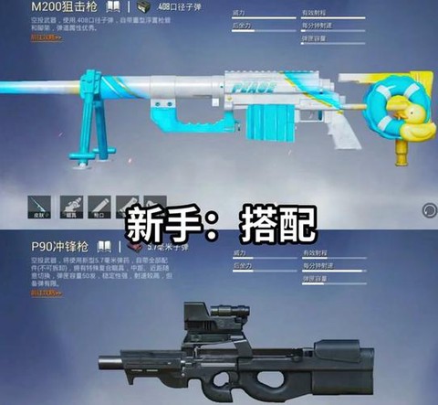 绝地求生怎么装备枪[图2]