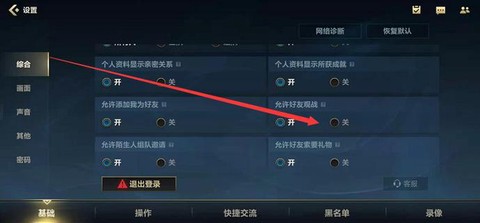 英雄联盟怎么观战别人