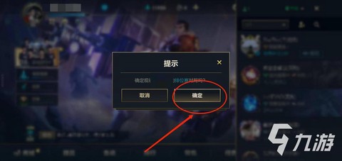 英雄联盟怎么观战别人[图1]