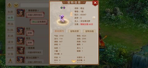 手游问道什么力宝宝[图1]