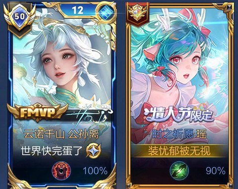 王者荣耀怎么分辨妹子