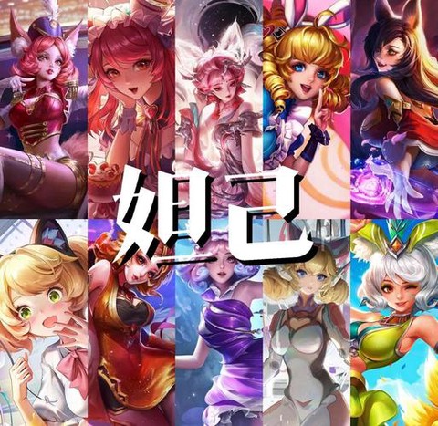 王者荣耀怎么分辨妹子[图1]