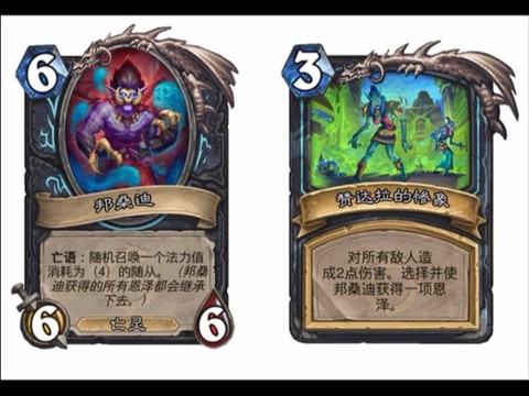 炉石传说dk怎么打