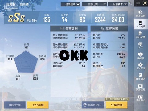 绝地求生怎么分数量