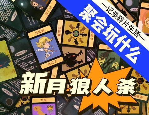 狼人杀拉黑有什么用