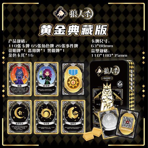 狼人杀狼人怎么辨别[图2]