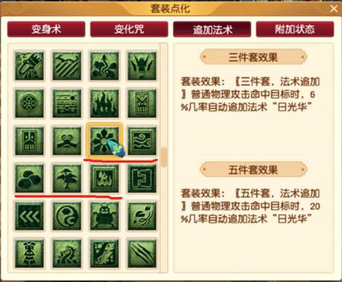 神武大唐技能怎么加[图1]