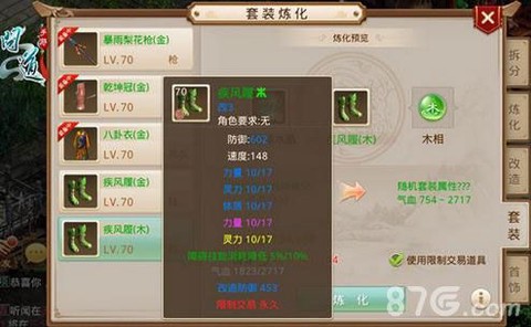 问道手游怎么绿强力