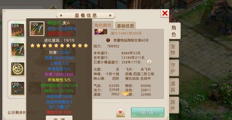 问道手游怎么绿强力[图1]