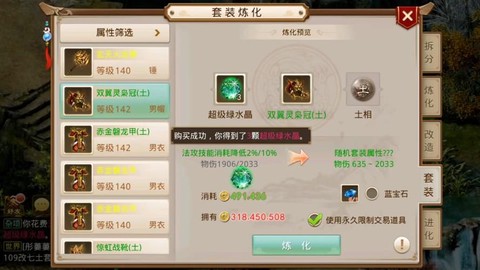 问道手游怎么绿强力[图2]