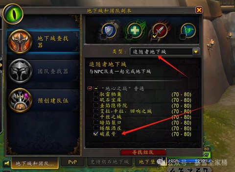 魔兽世界深渊怎么去[图2]