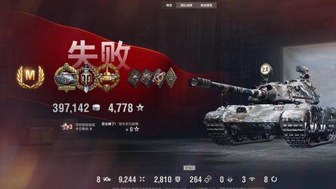 坦克世界伤害怎么看[图2]