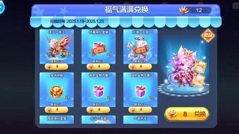 天天酷跑礼包怎么用