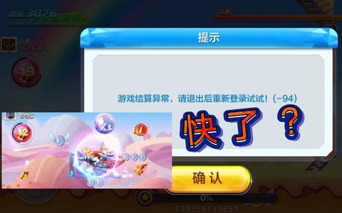 天天酷跑封号怎么减