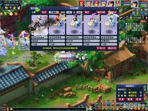 梦幻西游什么职业打图