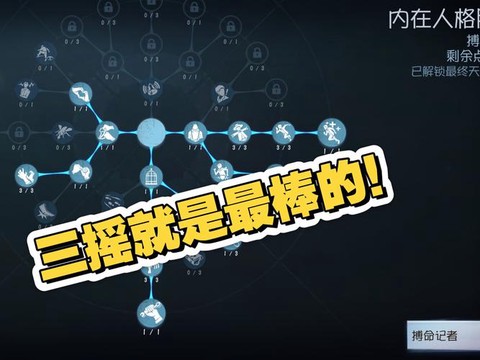 第五人格怎么点搏命