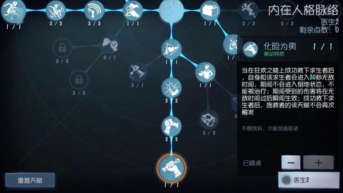 第五人格怎么点搏命[图1]