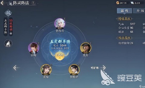 诛仙手游如何提升阵灵