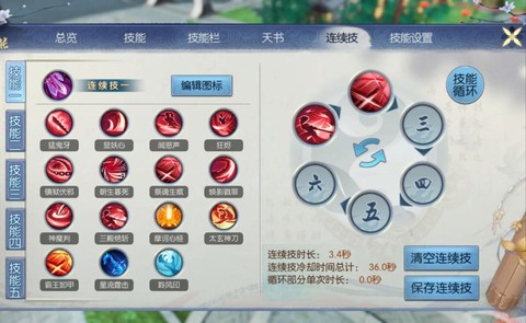 诛仙手游如何提升阵灵[图2]