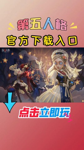 第五人格怎么下载不了