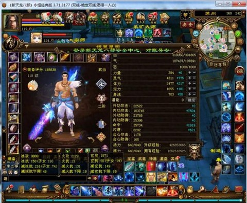 天龙八部武当打什么抗