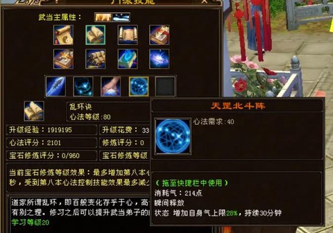 天龙八部武当打什么抗[图2]