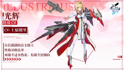 碧蓝航线怎么出光辉