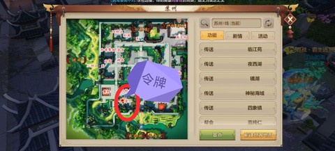 天龙八部被盗怎么找回[图2]