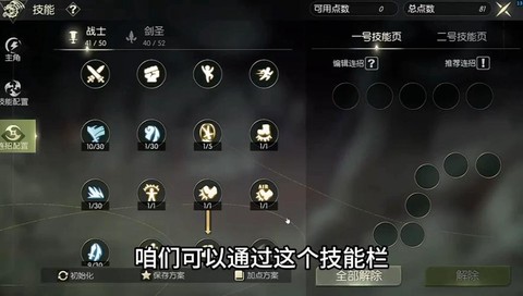 手游龙之谷刺客怎么玩