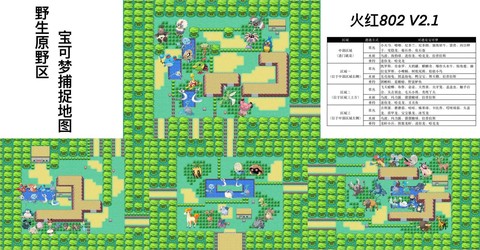 口袋妖怪火红怎么得[图1]