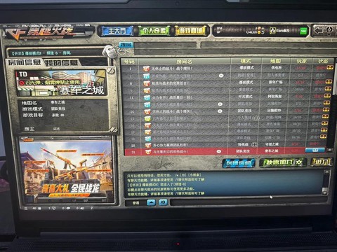 穿越火线怎么截图跳