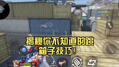 穿越火线怎么截图跳[图1]