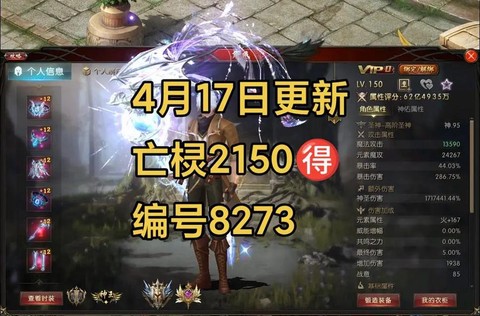 魔域亡灵pk用什么技能[图2]