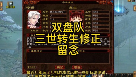 大话2怎么切换2修正