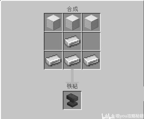 迷你世界的铁砧怎么用[图1]