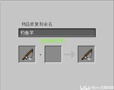 迷你世界的铁砧怎么用[图2]