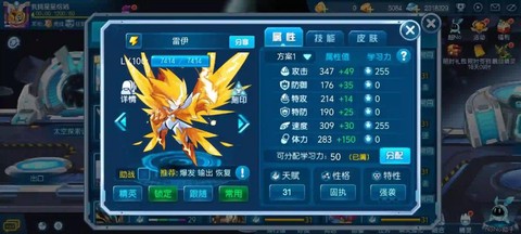 赛尔号雷神超进化怎么打